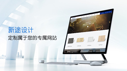 樂清網站建設